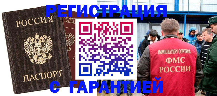регистрация в Угличе