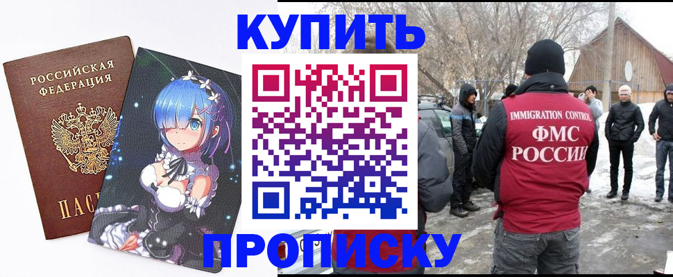 прописка для кредита в Угличе